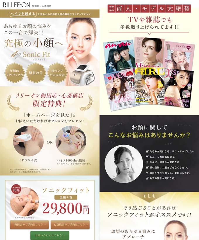 こちらはアップテンポ様制作ご依頼制作ページとなります♪ web制作案件のデザインはテンプレで提案せよ【デザインはしない